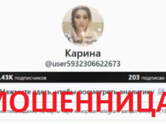 Гадалка Карина (+7 (906) 531-13-19) — шарлатанка