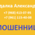 Гадалка Александра (+7 (968) 413-07-95) — шарлатанка