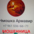 Цыганка Ружена (8 (961) 536-66-71) — шарлатанка