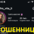 Маг Виталия (_afro_vita_li) — шарлатанка