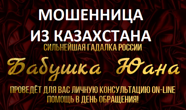 Гадалка в пушкине. Приглашение гадалка. Шарлатанка в магии.