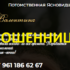 Ясновидящая Валентина (bestgadanie24h.online) — шарлатанка