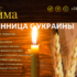 Маг Фатима (fatima.com.ua) — шарлатанка