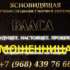 Ясновидящая Власа (gadalkaexpert.online) — шарлатанка