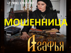 Агафья предсказательница (gadanienakartah.online) — шарлатанка
