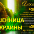 Колдунья Александра (gadaniepage.ru) — шарлатанка