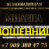 Ясновидящая Милена (gadaniiie.online) — шарлатанка