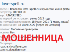 Ясновидящая Ольга (love-spell.ru) — шарлатанка