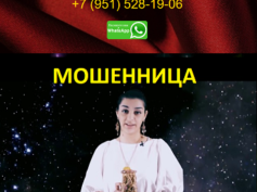 Ясновидящая Аврелия (mag-avreliya.ru) — шарлатанка