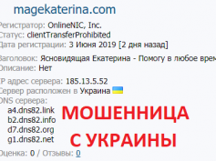 Шарлатанка ясновидящая Екатерина (magekaterina.com)