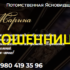 Провидица Марина (maggic24h.online) — шарлатанка