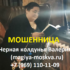 Шарлатанка колдунья Валерия (magiya-moskva.ru)
