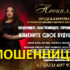 Предсказательница Неонилла (magiya24.ru) — шарлатанка
