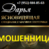 Ясновидящая Дарья (magyya24.ru) — шарлатанка