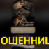 Пелагея предсказательница (megataromagic.ru) — шарлатанка