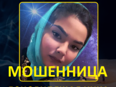 Ясновидящая Ника (nika-gadalka.tilda.ws) — шарлатанка