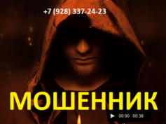 Маг Леонид (real-magichelp.ru) — шарлатан