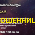 Целительница Дарья (uslugitaromagya.online) — шарлатанка