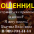Ведунья Валентина (ved-valentina.ru) — шарлатанка