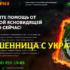 Ясновидящая Виктория (witchblack.ru) — шарлатанка