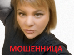 Маг Оксана (witchvanilla.ru) — шарлатанка