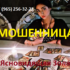 Ясновидящая Зола (zola.gadaniya.pro) — шарлатанка