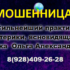 Гадалка Ольга Александровна (гадалкакраснодар.рф) — шарлатанка