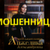 Гадалка Анжелика Александровна (gadalka-predskazatelniza.online) — шарлатанка