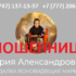 Ясновидящая Мария Александровна (gadalkamariya.aqulas.me) — шарлатанка