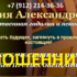Гадалка Мария Александровна (magyavsem.ru) — шарлатанка