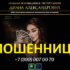 Ясновидящая Диана Александровна (taromg-24h.online) — шарлатанка