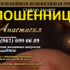 Ясновидящая Берц Анастасия Александровна (realmagia24h.online) — шарлатанка