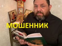 Маг таролог Андрей (andrej.gadaniya.pro) — шарлатан
