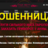 Маг таролог Анна (силамагия.рф) — шарлатанка