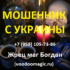 Жрец маг Богдан (voodoomagic.ru) — шарлатан