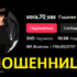 Гадалка Вера Васильева (tiktok.com/@vera.70_vas) — шарлатанка