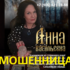 Предсказательница Анна Васильевна (gadalkabestmagic.ru) — шарлатанка