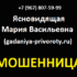 Ясновидящая Мария Васильевна (gadaniya-privoroty.ru) — шарлатанка