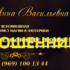 Ясновидящая Анна Васильевна (magyaprofpomosh.ru) — шарлатанка