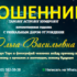 Таролог Ольга Васильевна (taro-astrolog.ru) — шарлатанка