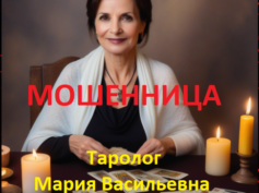 Таролог Мария Васильевна (магия-удачи.рф) — шарлатанка