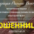 Ясновидящая Римма Викторовна (iasnovidashaia-pomosh.ru) — шарлатанка