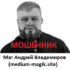Маг Андрей Владимиров (medium-magik.site) — шарлатан