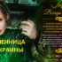Колдунья Лариса Владимировна (blackgadanie.ru) — шарлатанка