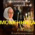 Предсказательница Анна Владимировна (providica-anna.ru) — шарлатанка