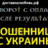 Маг Воронежская Дарья Васильевна (доставкалюбовь.рф) — шарлатанка