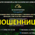 Магистр магии Ева (privorot-master.ru) — шарлатанка