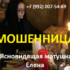 Ясновидящая матушка Елена (elena-rf.ru) — шарлатанка