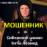 Сибирский шаман Кеты Леонид (шаман-сибири.рф) — шарлатан