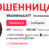 Гадалка Тихомирова Кристина (tiktok.com/@tihomirova.k11) — шарлатанка